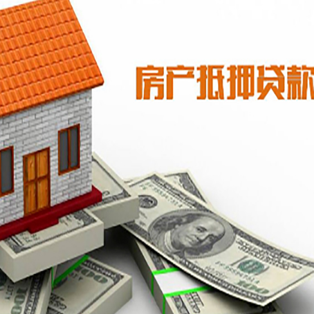 秀洲房屋抵押贷款利率全解析