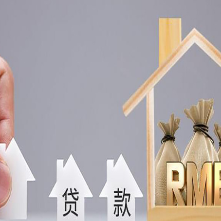 秀洲房子抵押贷款有哪些常见的抵押物?
